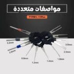 Kit extracteur de fiches 11pcs – Image 3