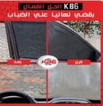 Anti Buee Et Pluie KB6 500ml – Image 3
