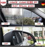 Anti Buee Et Pluie KB6 500ml – Image 4