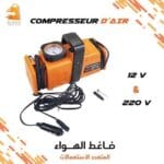 Compresseur A Air Auto 12V /220V-240V prise
