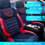 Housse Big Boss Standard 5pcs – Image 3