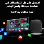 Smart Carplay Box Android 13 2+32GB Pour Voiture – Image 2