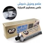 Nettoyant Rénovateur de Phare K2 60g
