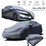 Bâche Auto pour Voiture