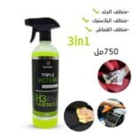 Pack Nettoyage Interieur / Exterieur 3in1 Triple Action + PROFWELL – Image 2