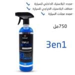 Pack Nettoyage Interieur / Exterieur 3in1 Triple Action + PROFWELL – Image 4