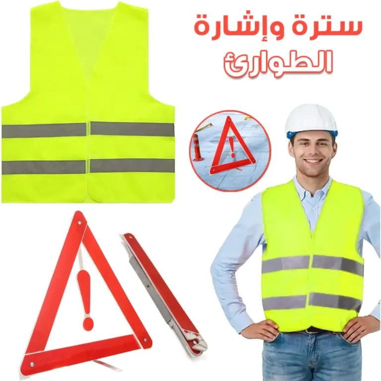 pack securite triangle gilet