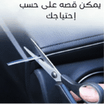 Lumières d'intérieur de voiture USB 2m – Image 3